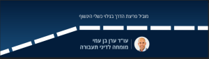 נהיגה בשכרות | ערן בן עמי