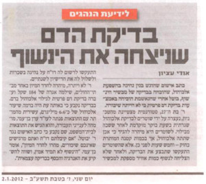 מן העיתונות | עו"ד ערן בן עמי