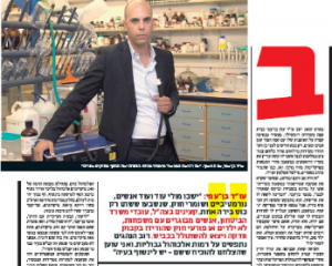 מן העיתונות